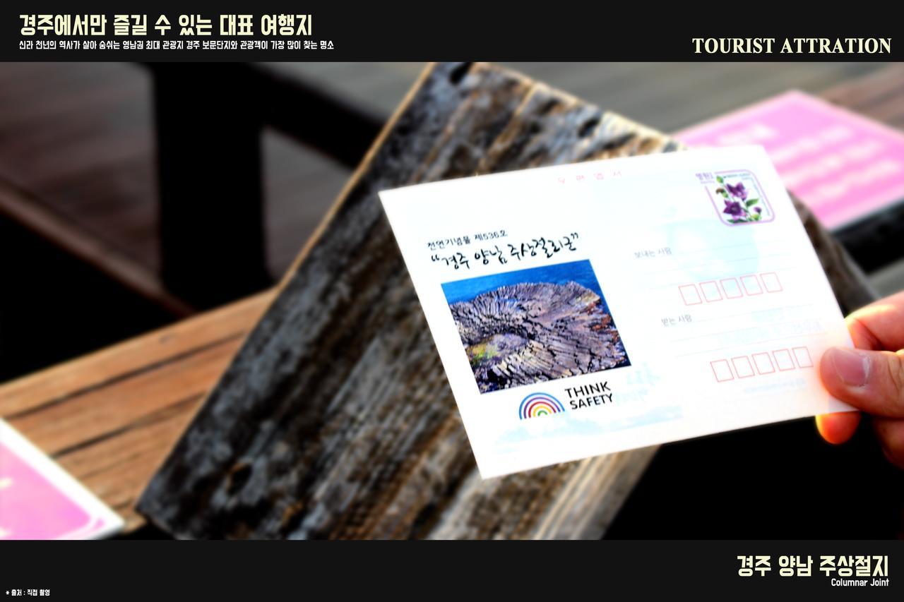Corea Condo 慶州市 エクステリア 写真