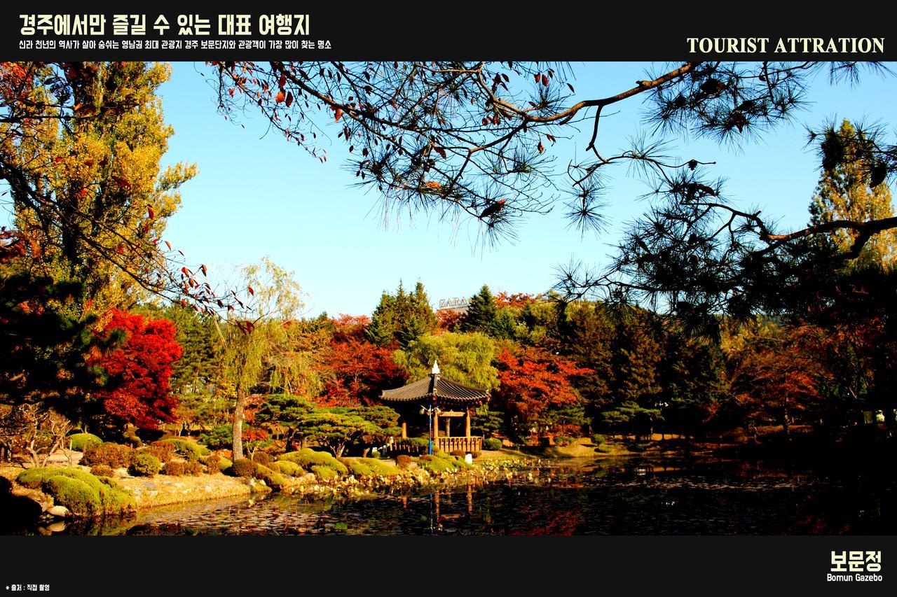 Corea Condo 慶州市 エクステリア 写真